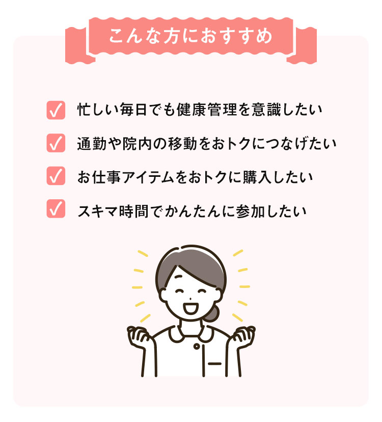 こんな方におすすめ