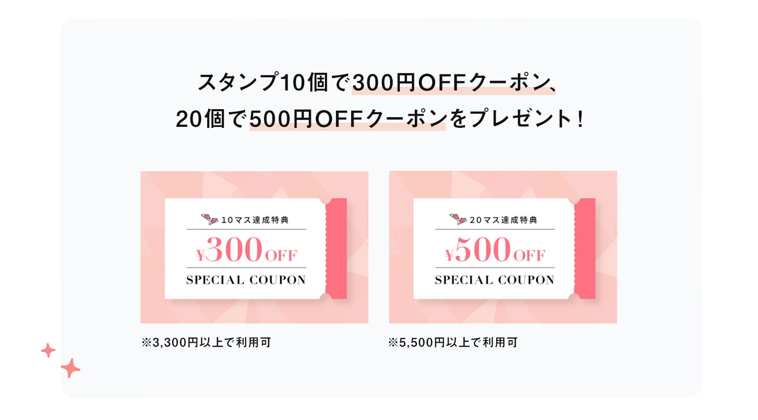クーポン