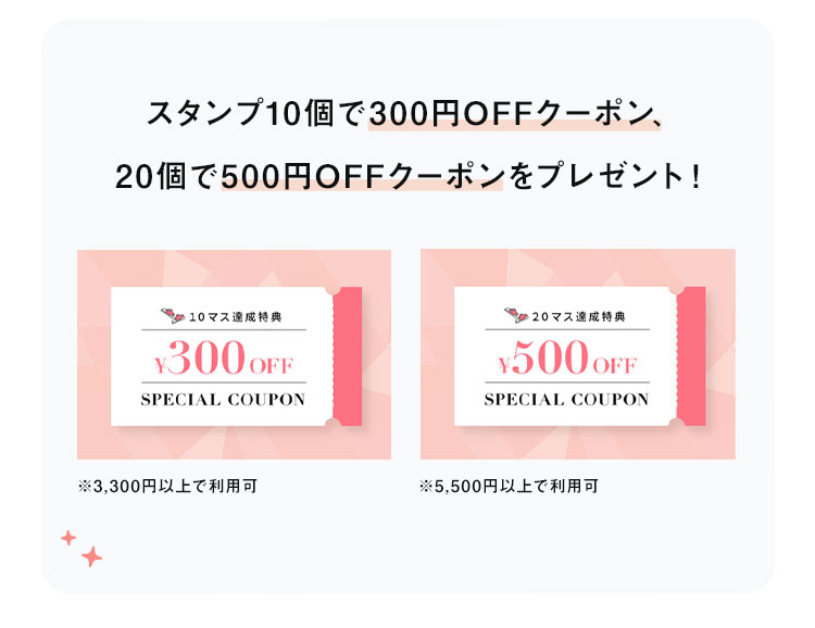 クーポン