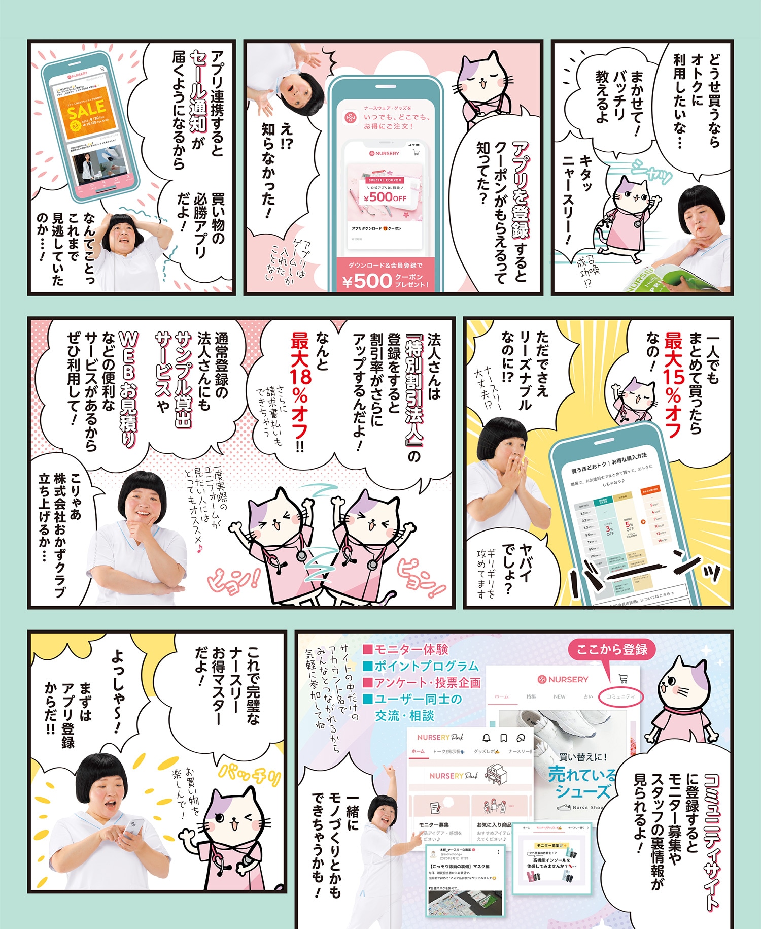 ナースリーの歩き方