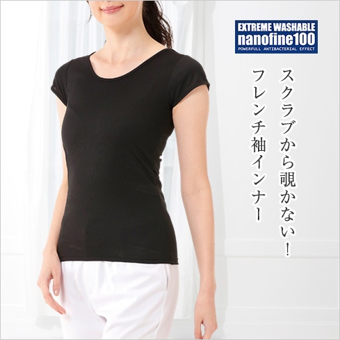 制菌ヘルパーインナー(長袖)