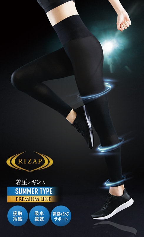 RIZAP(ライザップ)着圧レギンス プレミアムライン 10分丈サマー