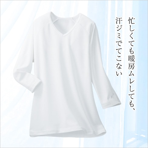 汗っかきさんのための 汗染み防止スクラブインナー(7分袖/男女兼用)