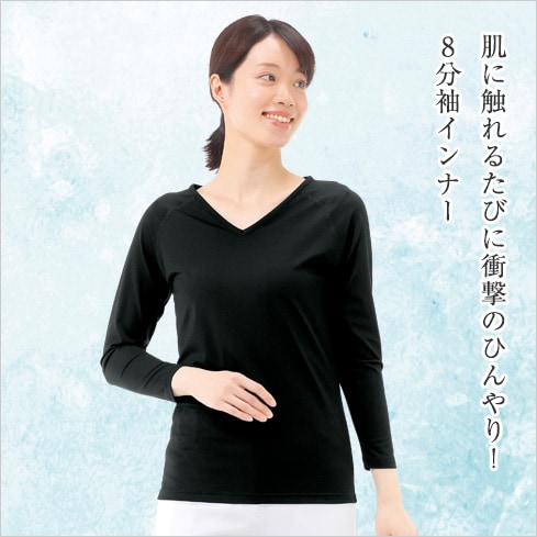 接触冷感スクラブインナーCOOL(8分袖/男女兼用)
