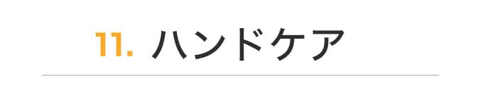 ジェル