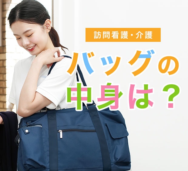 残りわずか】 訪問看護 介護ウエアー