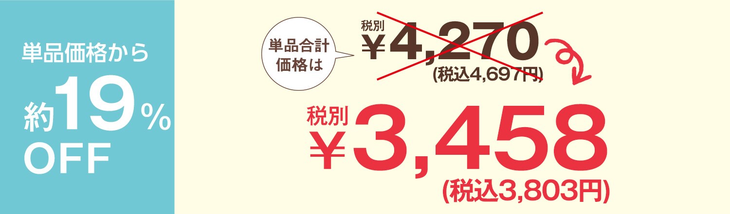 ナースリー ハピプラ スターターセット2023summer
