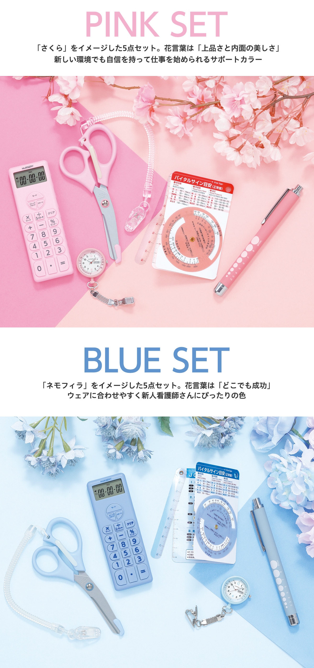 フレッシャーズ5点セット　ピンク・ネイビーセット