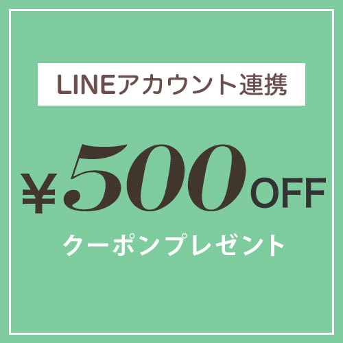 LINE友だちの方にクーポンをプレゼント