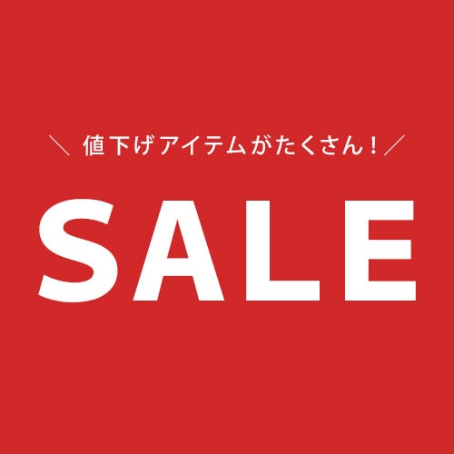 セール