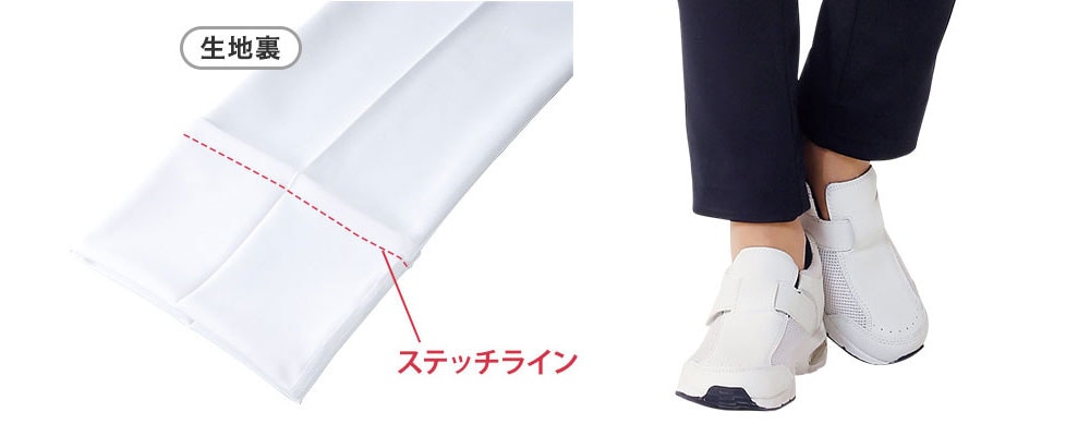 パンツ裾上げ