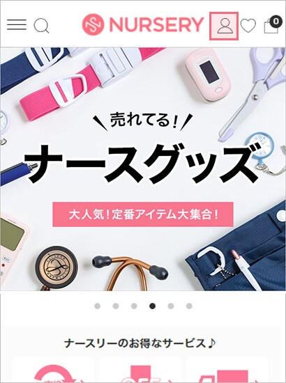 商品を購入後、マイページへログイン