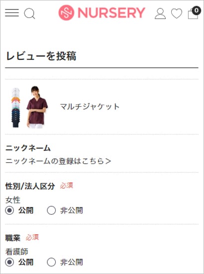 レビューを書いて投稿！　ニックネームでご投稿いただけます。
