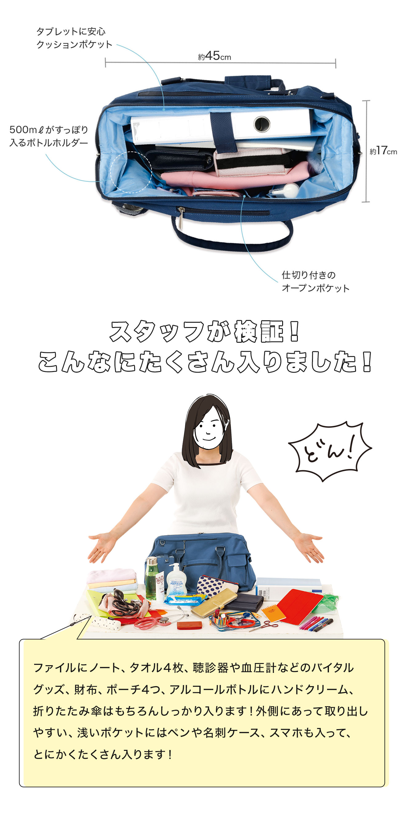 訪問バッグ