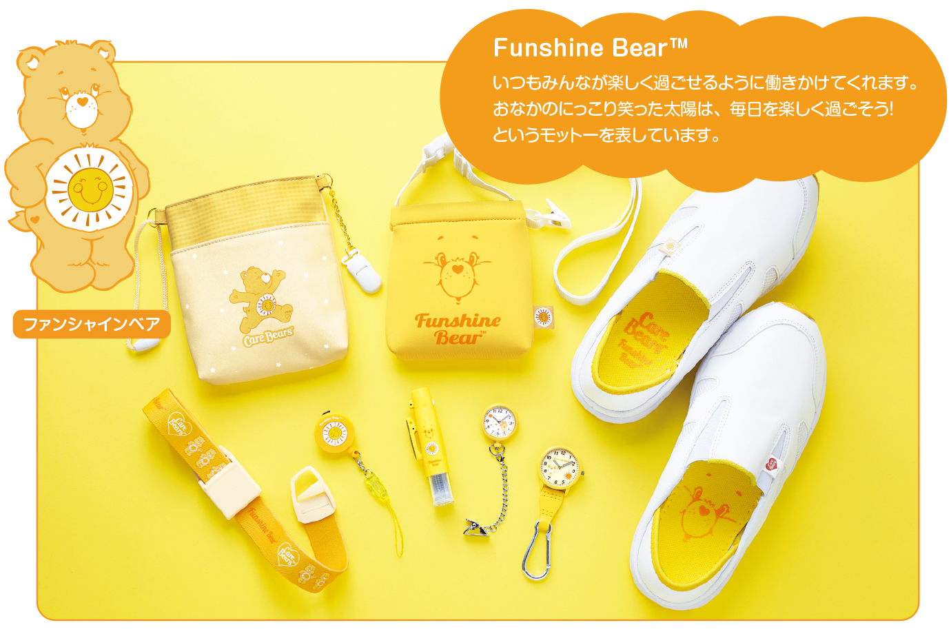 ケアベア