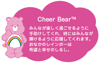 ケアベア