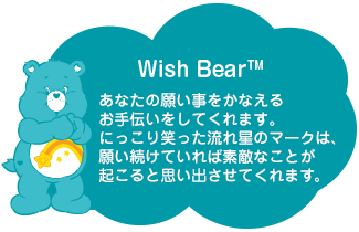 ケアベア