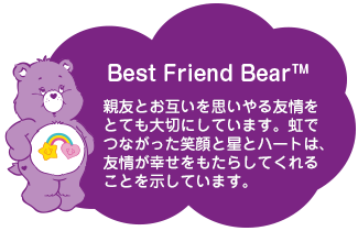 ケアベア