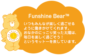 ケアベア