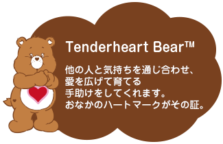 ケアベア