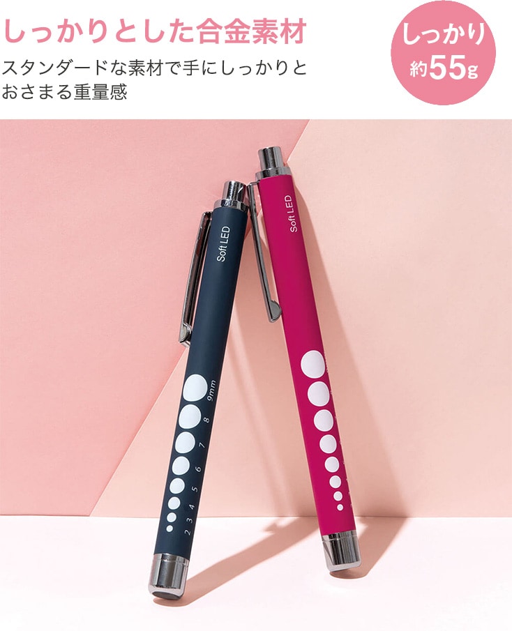 ラバー調ロングペンライト