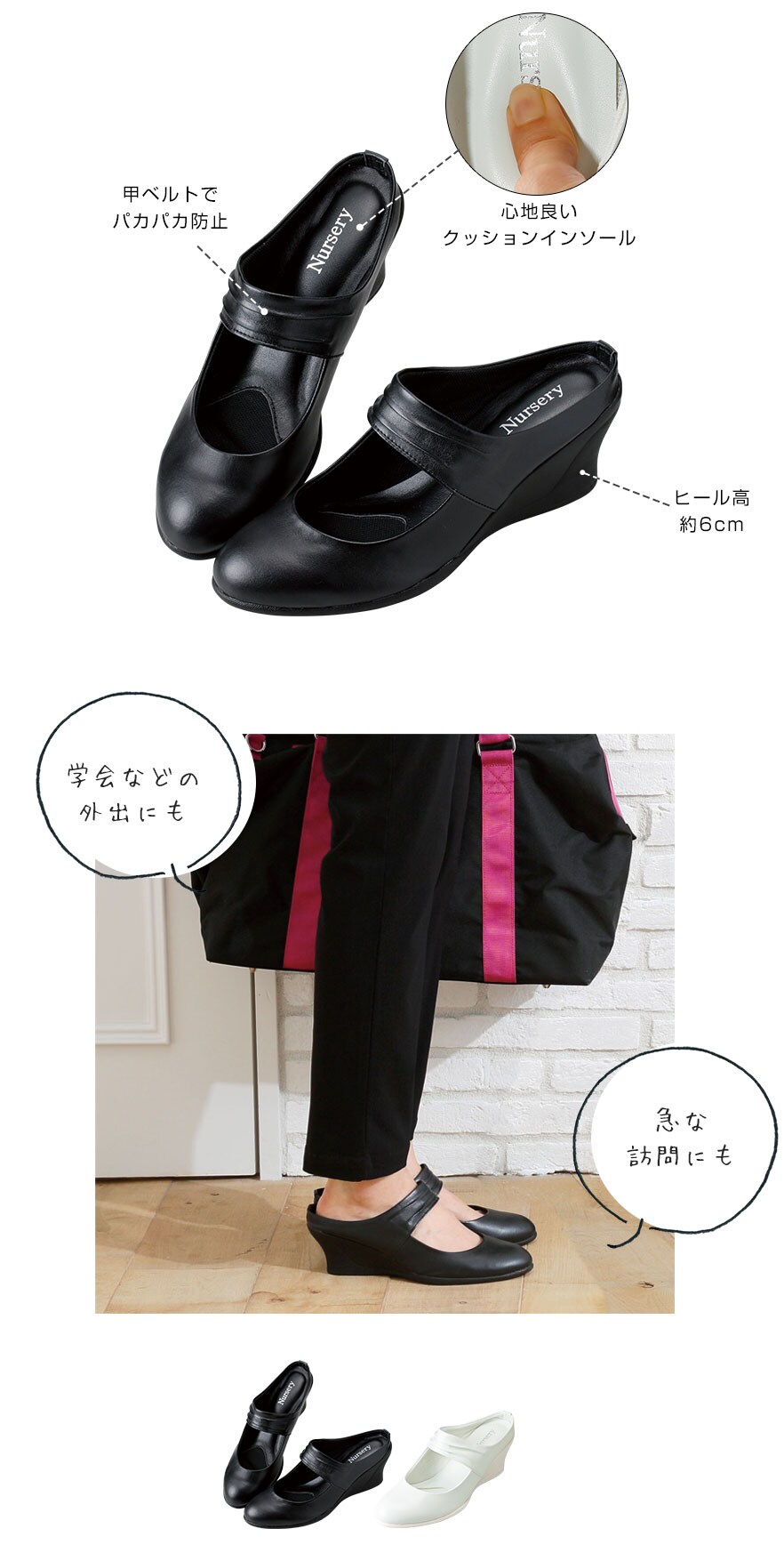 ナースリーオフィスサボ