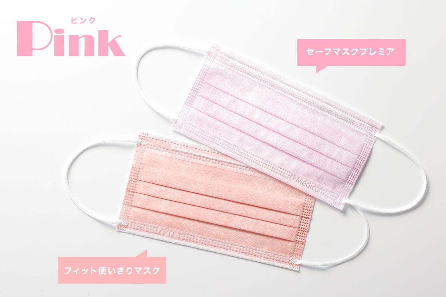 ピンク