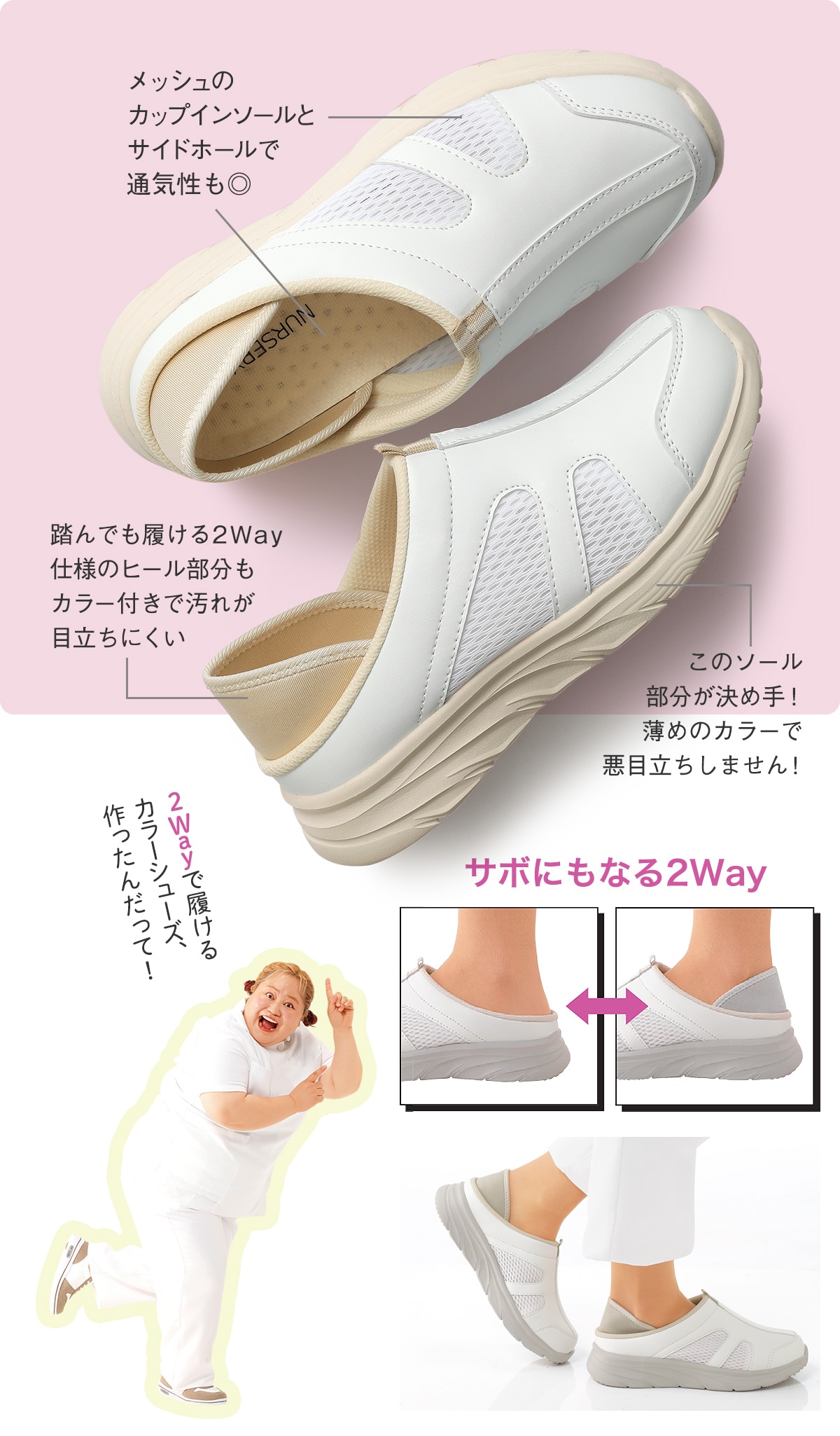 16621 軽量2Wayカラーソールシューズ