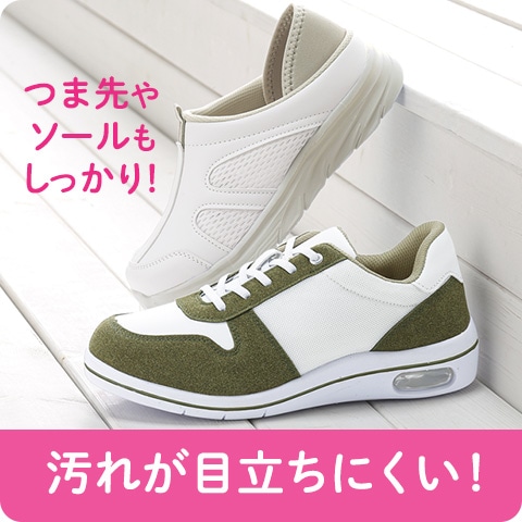 汚れが目立ちにくい！