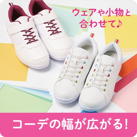 コーデの幅が広がる！