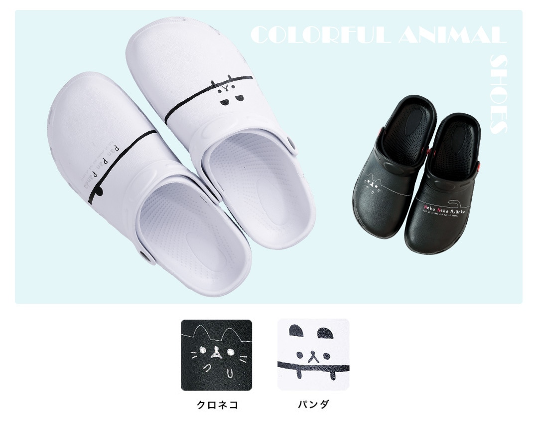 カラフルアニマル