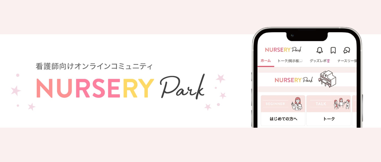 NURSERY Park