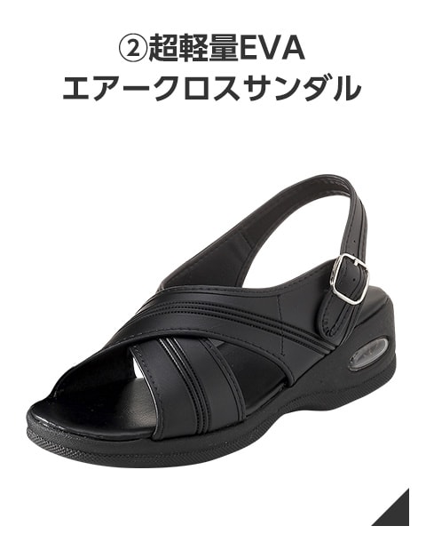 超軽量EVAエアークロスサンダル