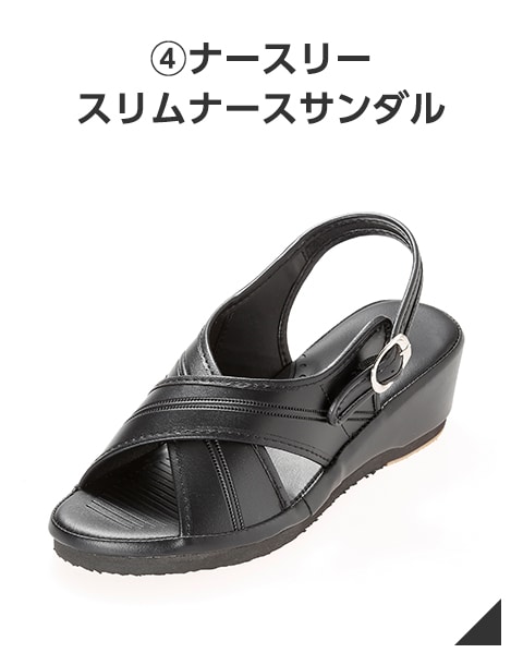 ナースリースリムナースサンダル
