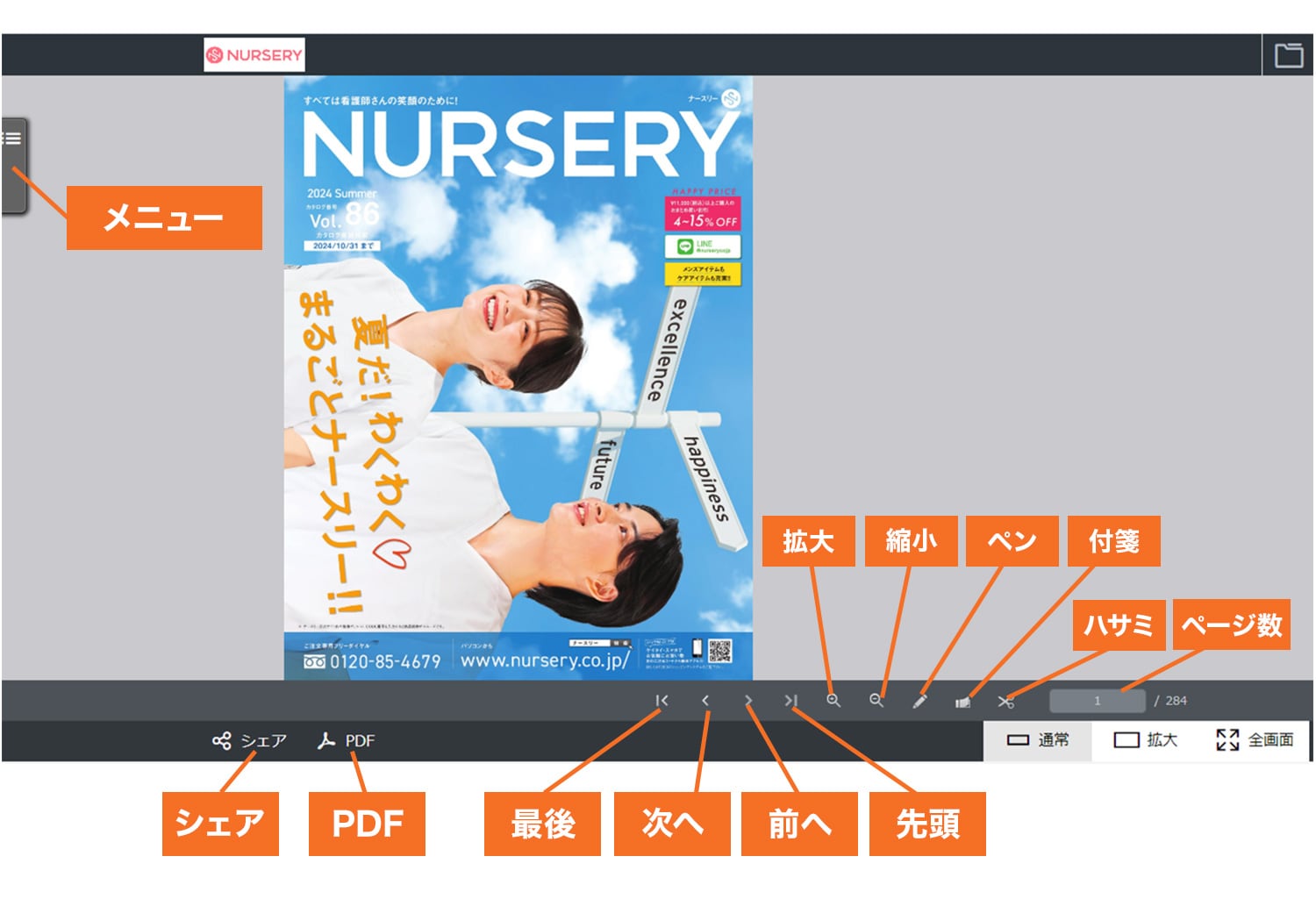 PC版