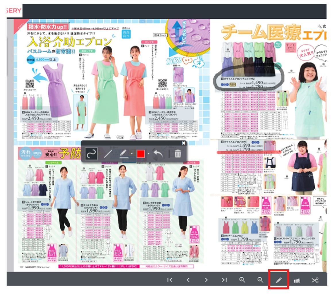 ペンの使い方