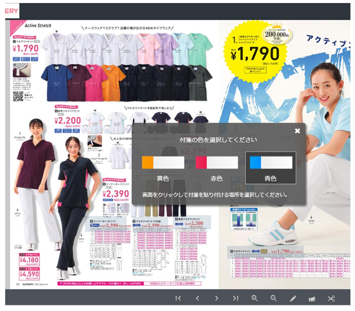 付箋の使い方