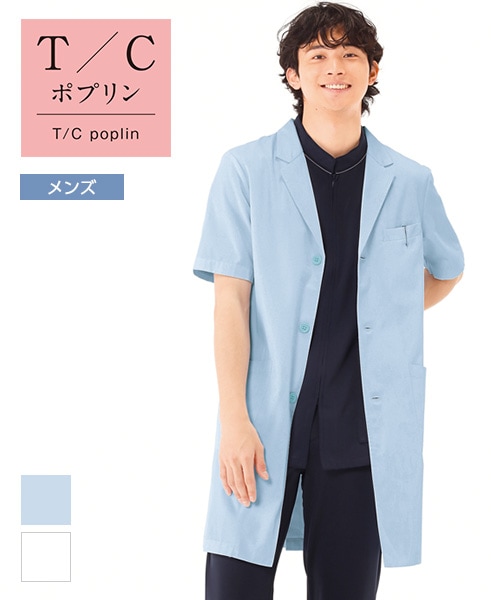 デイリー半袖ドクターコート(メンズ)
