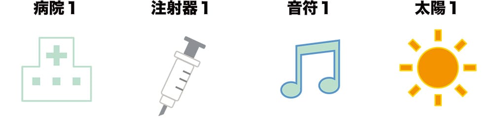 おすすめマーク