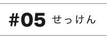 無添加せっけん 泡のハンドソープ