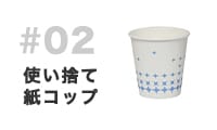 オーガナイザー
