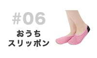 耐熱サンダル