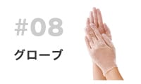ハンドジェル