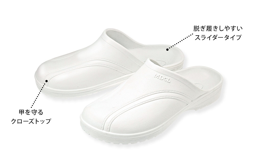  水洗いよりも清潔！エバロン医療用耐熱サンダル