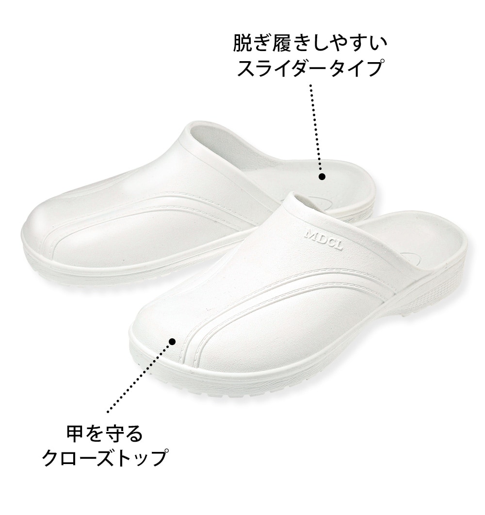  水洗いよりも清潔！エバロン医療用耐熱サンダル