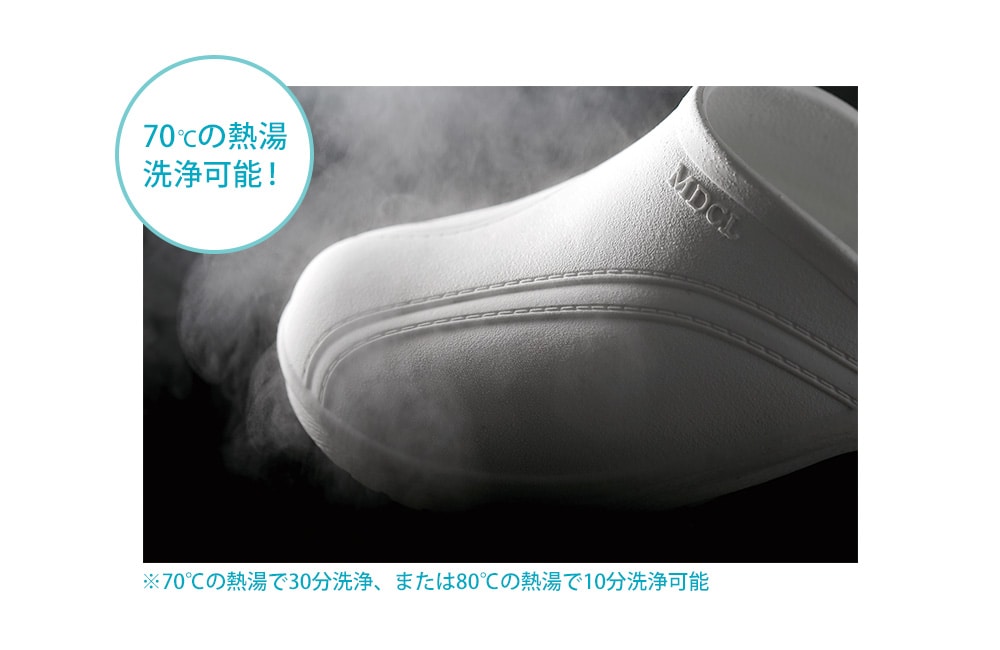  水洗いよりも清潔！エバロン医療用耐熱サンダル