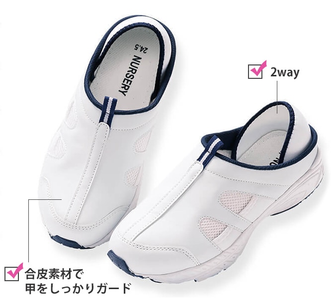 定番2Wayデイリーシューズ
