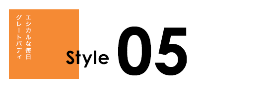スタイル1