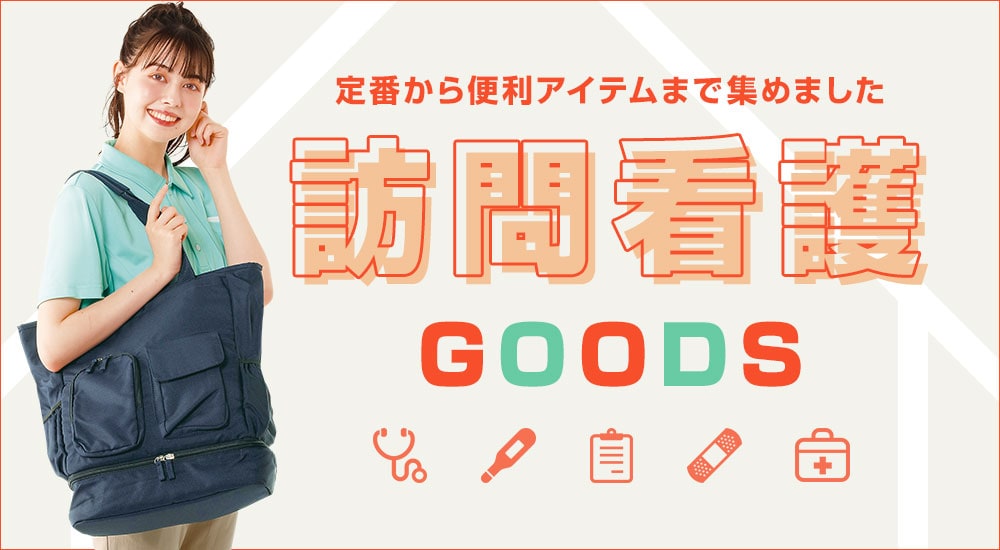 訪問看護TOP