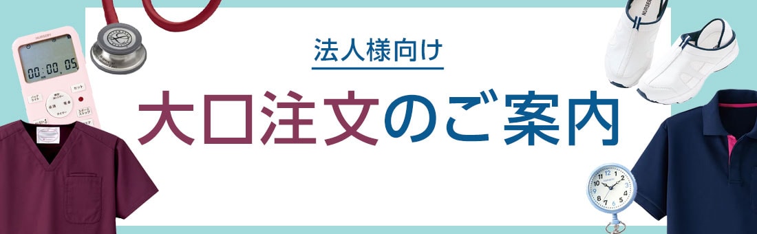 大口法人